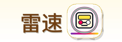 雷速 Logo